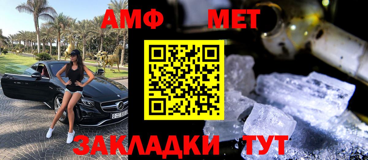 АМФ  Вход с VPN  Алушта  hydra онион  АМФ 98% 