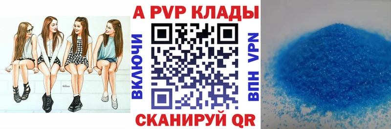 A PVP Соль  площадка наркотические препараты  Алушта 