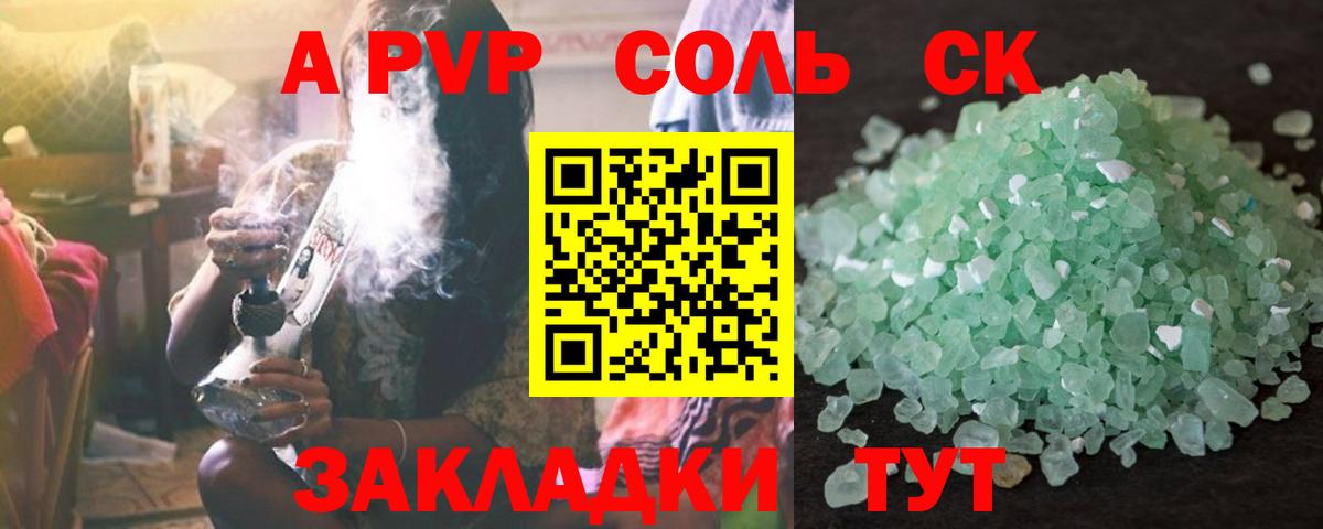 Alpha-PVP СК Алушта