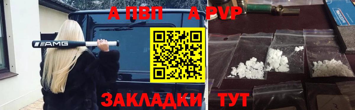 A PVP мука Алушта