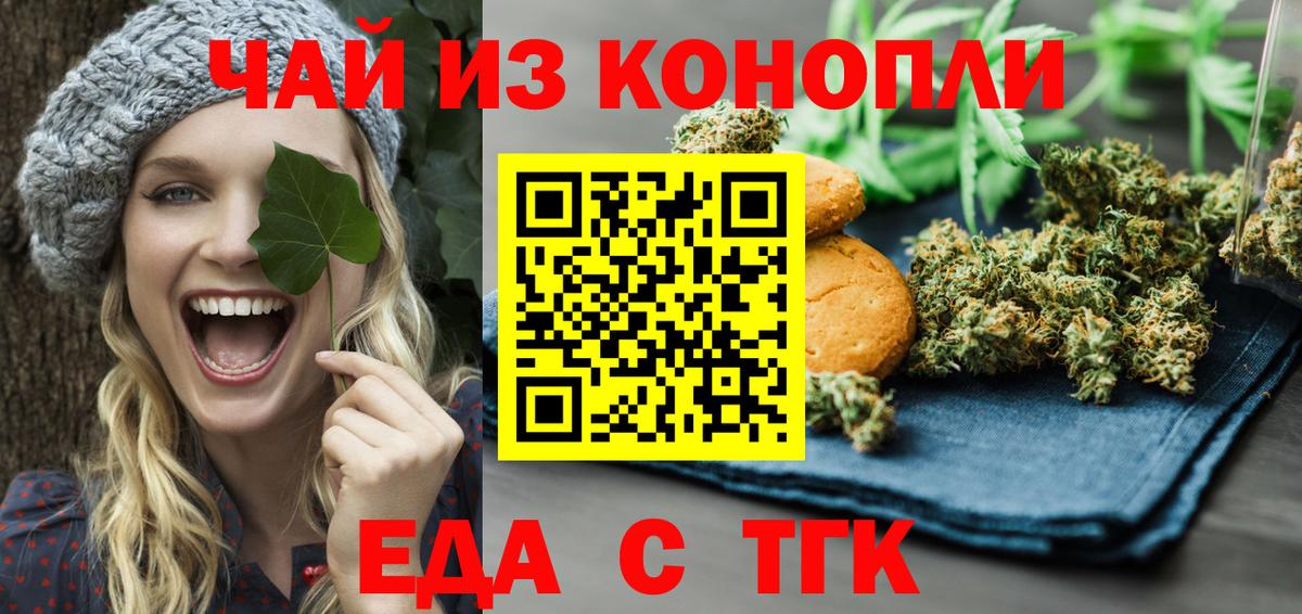 Canna-Cookies конопля  Алушта 