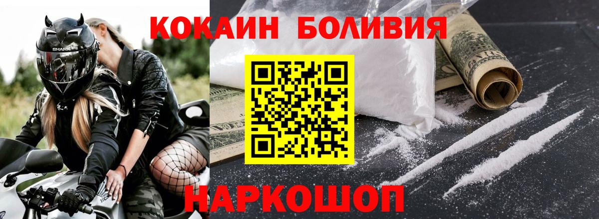 COCAIN 97%  Вход с VPN  Алушта 