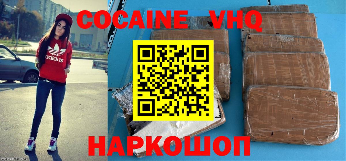 Cocaine Перу  КОКАИН  COCAIN Перу  Алушта  Вход с VPN 