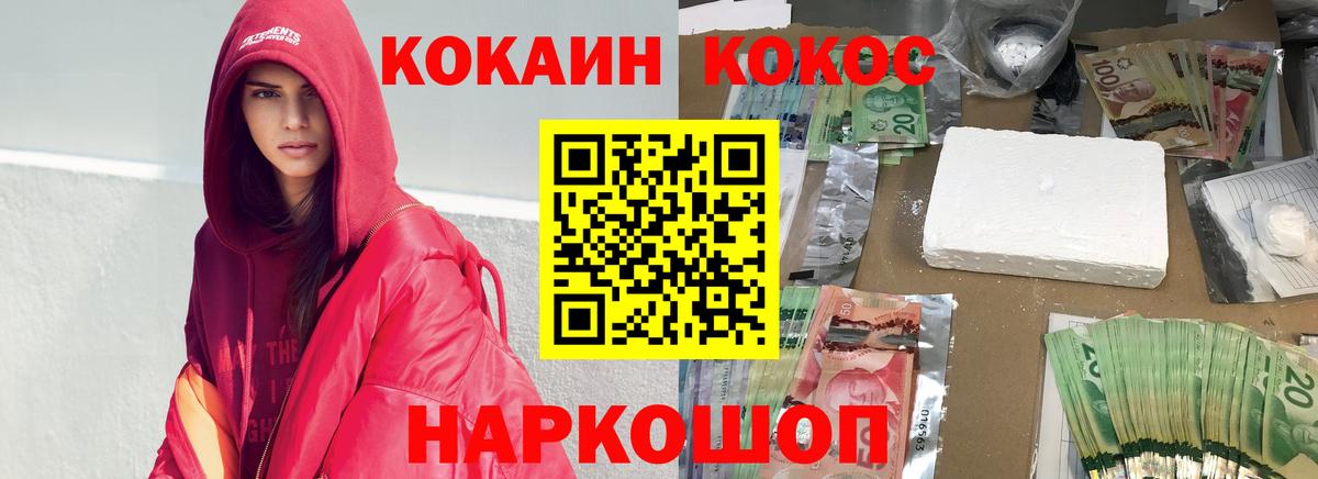 Кокаин Колумбийский  Алушта  КОКАИН  КОКАИН 97% 