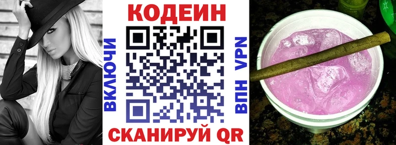 kraken зеркало  Алушта  Codein напиток Lean (лин) 