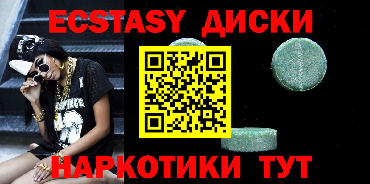 купить   ЭКСТАЗИ  Алушта  Ecstasy Дубай 