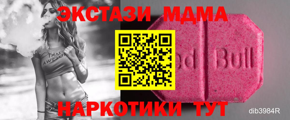 Экстази 300 mg  Вход с VPN  Экстази  Экстази 280 MDMA  Алушта 