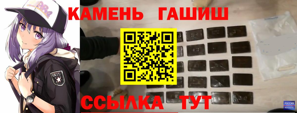 Алушта  ГАШИШ гарик  Гашиш  ГАШ ice o lator  Вход с VPN 