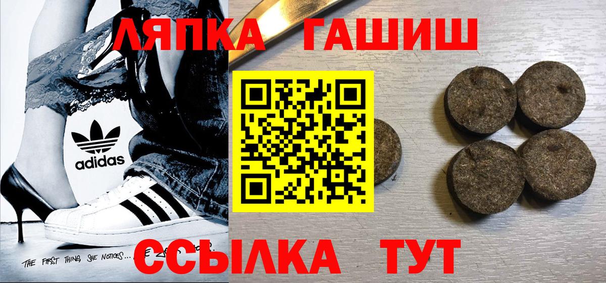 ГАШ Cannabis Алушта