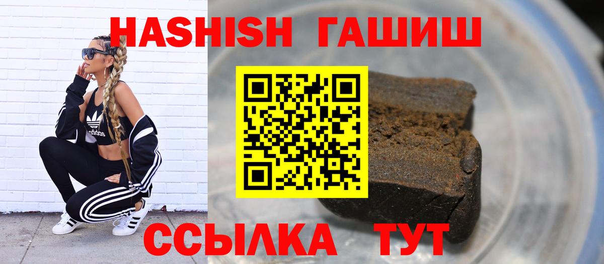 Гашиш Premium Алушта