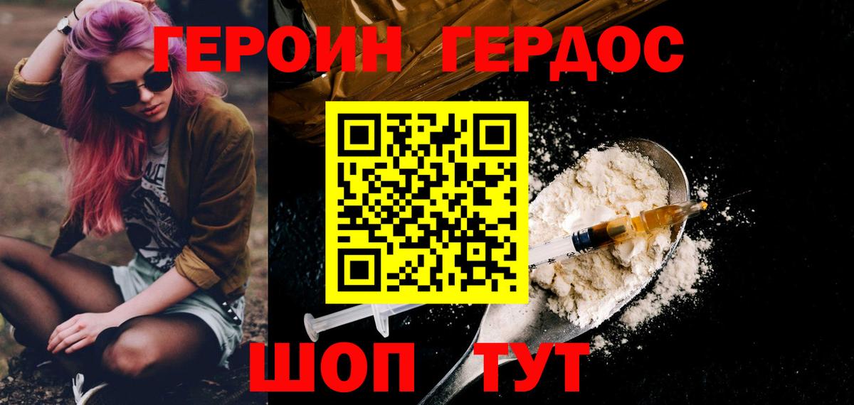 Героин гречка Алушта