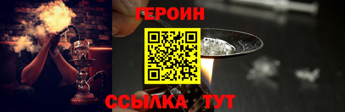 Героин  Алушта  Героин герыч 