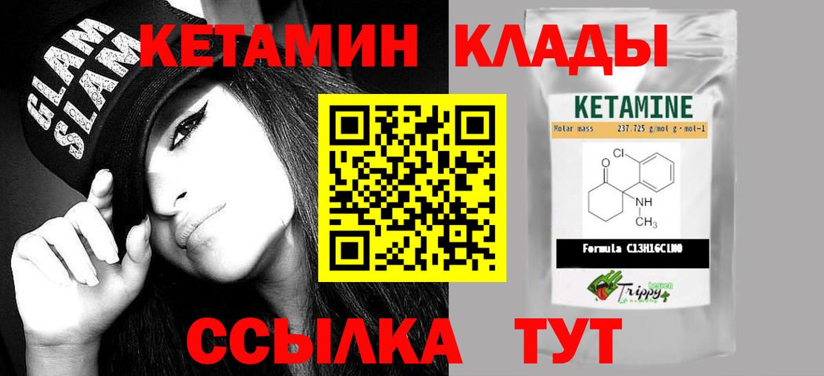 КЕТАМИН VHQ  блэк спрут сайт  shop наркотические препараты  Алушта  Кетамин VHQ 