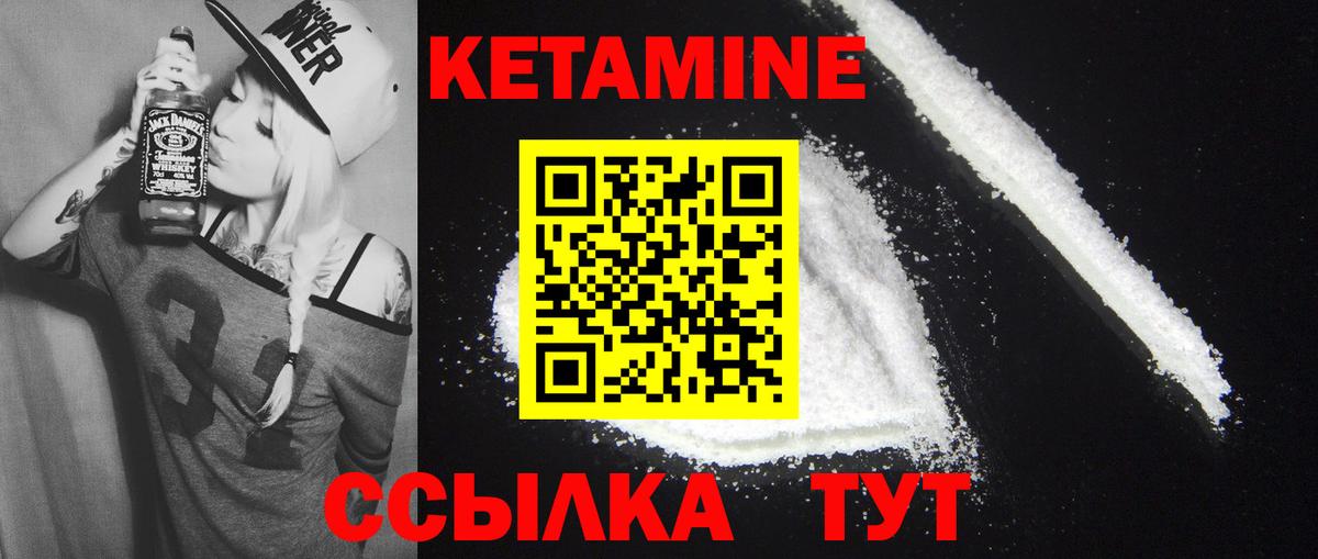 КЕТАМИН ketamine Алушта