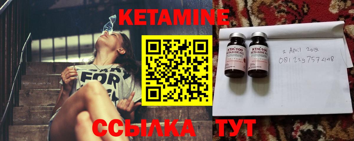 Алушта  КЕТАМИН VHQ  Вход с VPN  Кетамин ketamine 