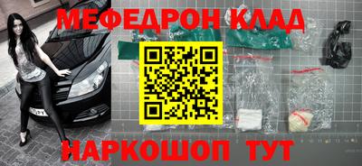 метамфетамин Абакан