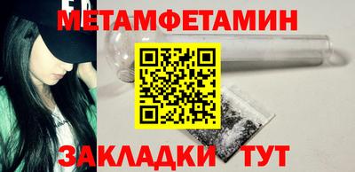метамфетамин Абакан