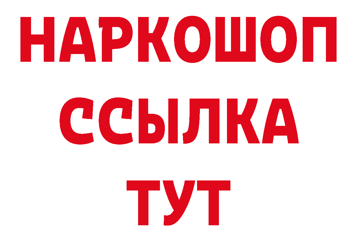 ТГК гашишное масло рабочий сайт дарк нет гидра Алушта