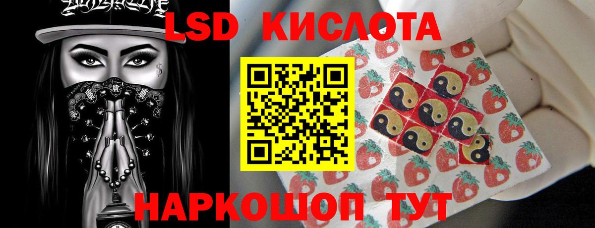 LSD-25 экстази кислота Алушта