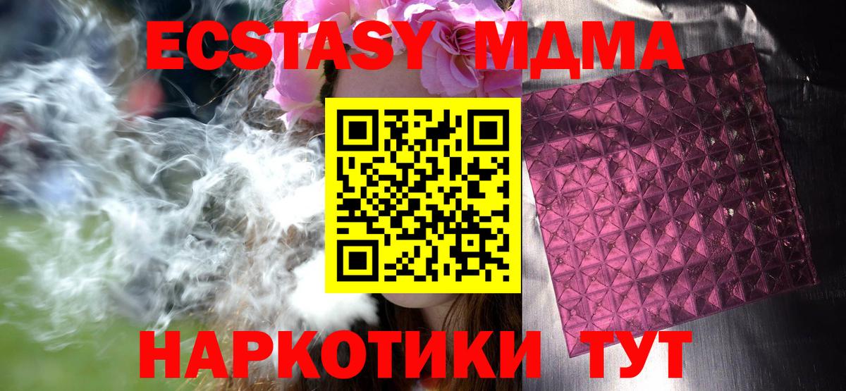 МДМА кристаллы  MDMA VHQ  Алушта  Вход с VPN 