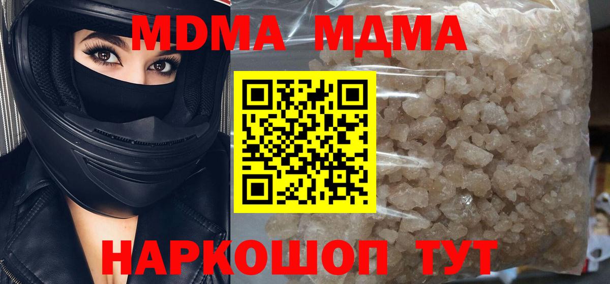 MDMA Molly Алушта
