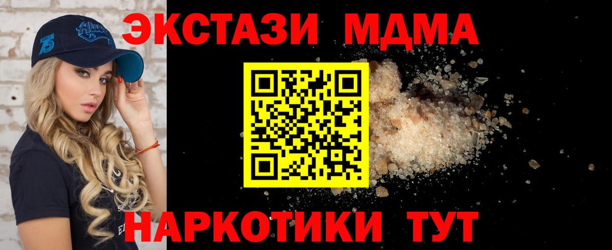 MDMA crystal  МДМА VHQ  Алушта 