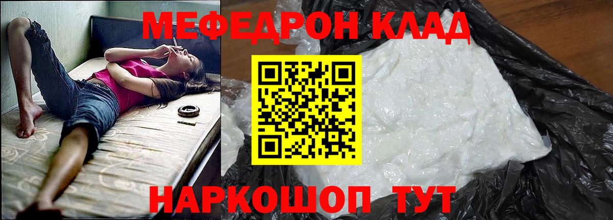 МЕФ кристаллы Алушта