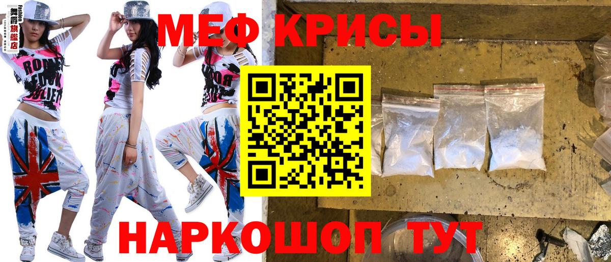 Меф Алушта