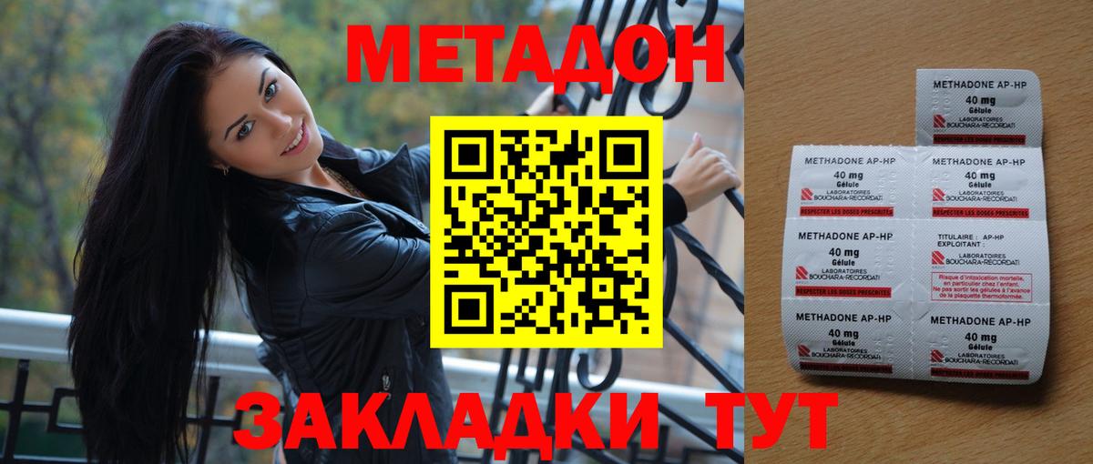 МЕТАДОН VHQ  Алушта  Метадон VHQ 