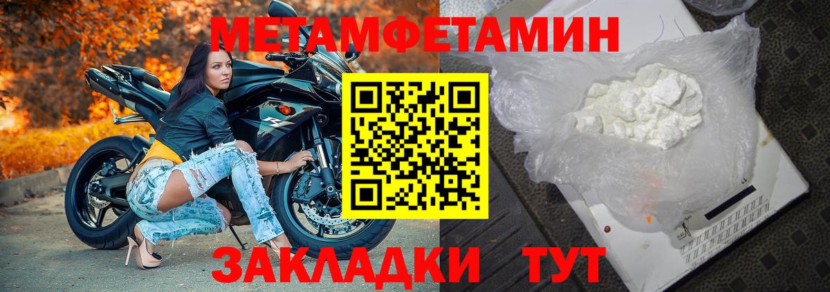 МЕТАМФЕТАМИН мет Алушта