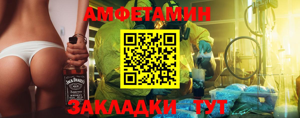 Первитин Methamphetamine  Вход с VPN  Алушта 