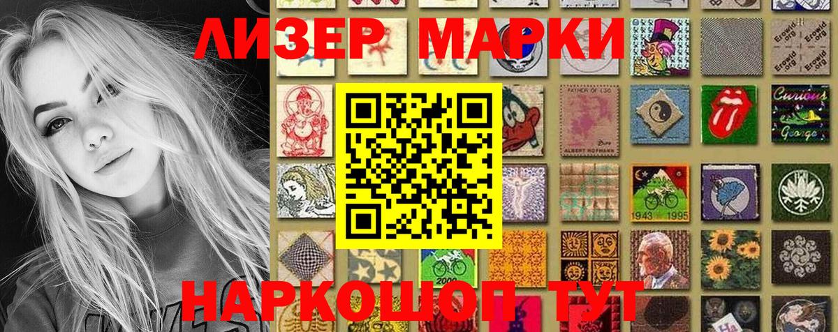 Алушта  Марки N-bome 1,5мг  Вход с VPN  Марки N-bome 1,5мг 