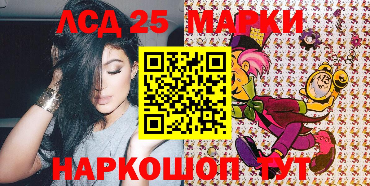 Марки 25I-NBOMe 1500мкг  Вход с VPN  Марки N-bome 1,8мг  Алушта 