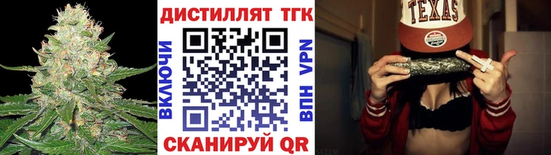 Дистиллят ТГК Wax  Алушта 