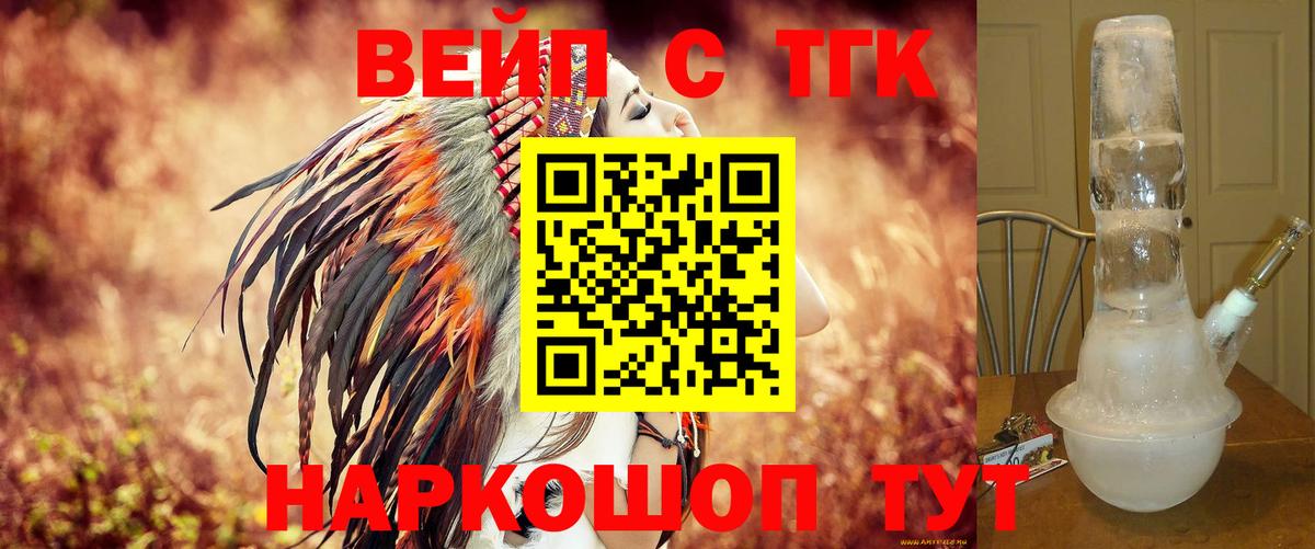 ТГК THC oil  Вход с VPN  Алушта  ТГК гашишное масло 