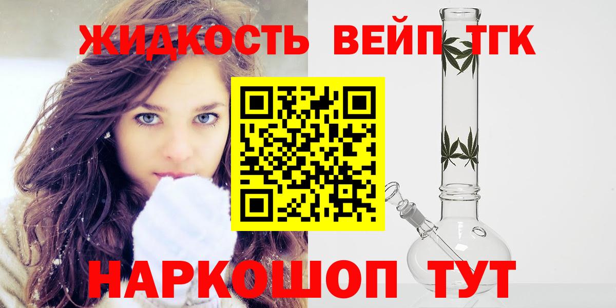 ТГК вейп Алушта