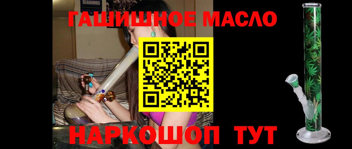 ТГК жижа  Дистиллят ТГК Wax  Вход с VPN  Алушта 