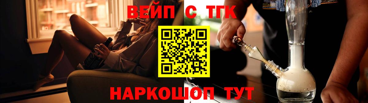 Дистиллят ТГК гашишное масло  купить наркотик  Алушта 