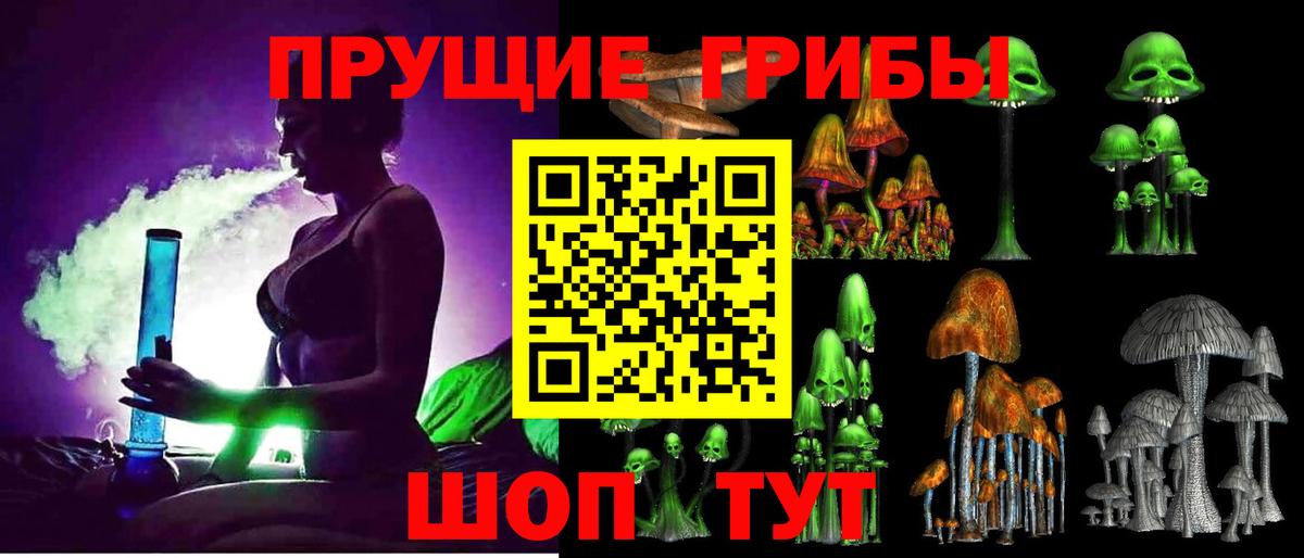 Псилоцибиновые грибы Magic Shrooms Алушта