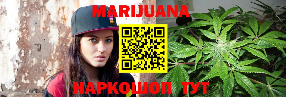 Бошки Шишки LSD WEED  Алушта  МАРИХУАНА Ganja 