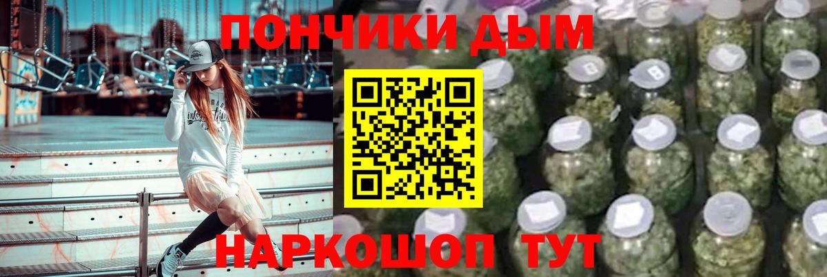 Канабис марихуана  Вход с VPN  МАРИХУАНА Ganja  Бошки Шишки OG Kush  Алушта 
