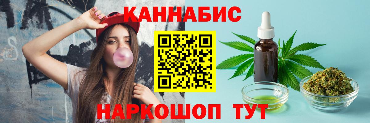 Бошки марихуана семена  МАРИХУАНА OG Kush  Вход с VPN  Каннабис семена  Алушта 